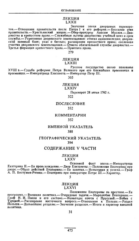 p0475