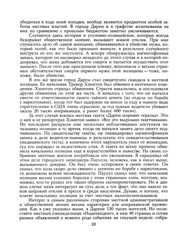1991-03-page-0011