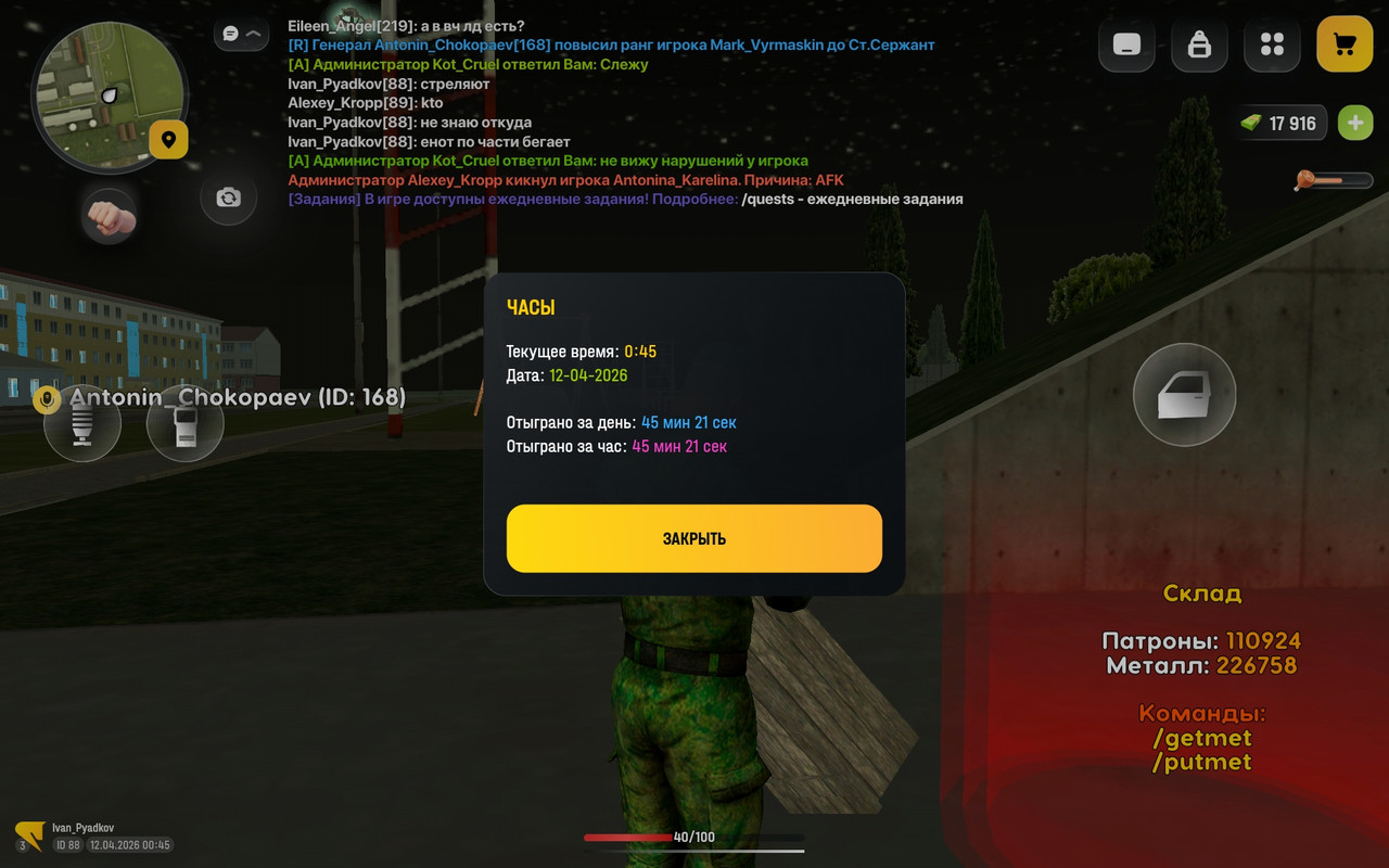 Screenshot 20260412 004533 com russia game