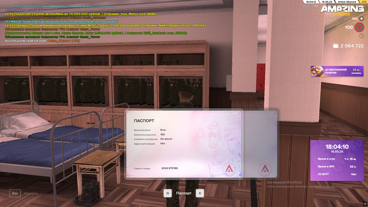 Снимок экрана (649)