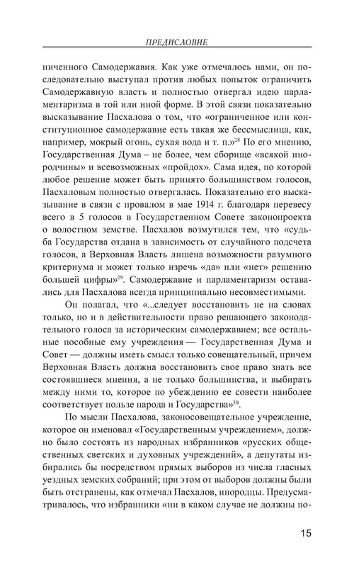 p0016