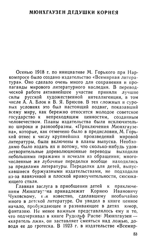 Blum-Arlen-Karatel-lzhi-page-0054