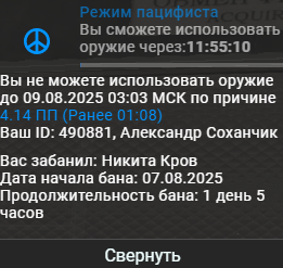 Снимок экрана 2025-08-08 150824