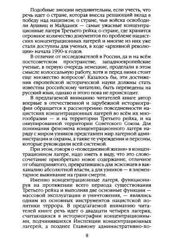 2017-page-0008