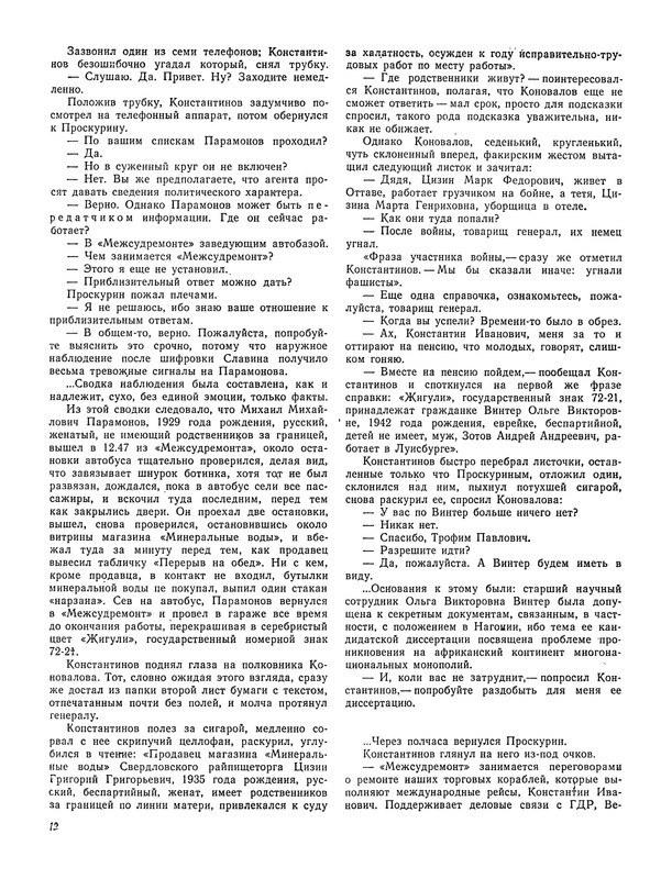 p0014