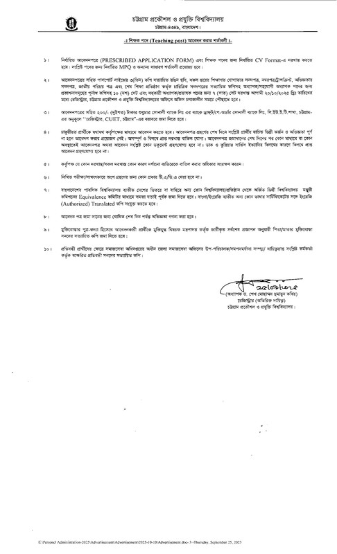 CUET-Job-Circular-2025-PDF-3