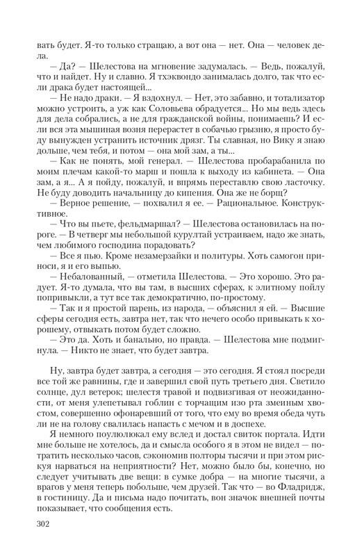Fa-Pr-Vyb8388-page-0070
