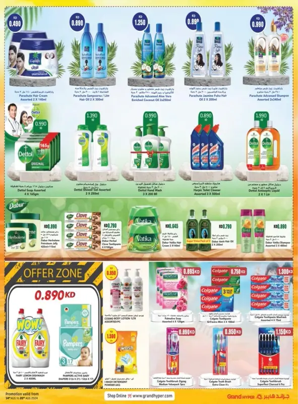 41111-7-grand-hyper-daily-exclusive-deals