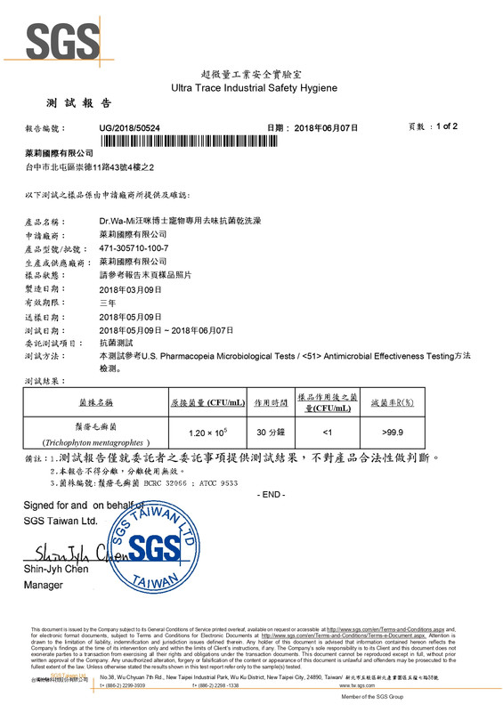 乾洗澡報告圖示5