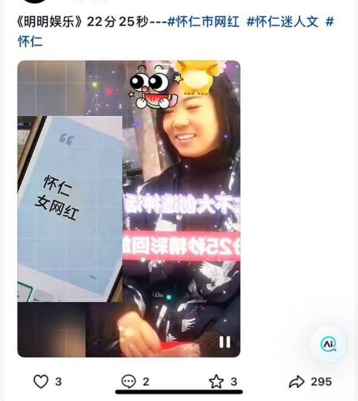 山西怀仁抖音网红 迷人文 与金主约炮 被其老婆发现曝光露脸视频火爆全网 堪称一人带火一座城 (2)