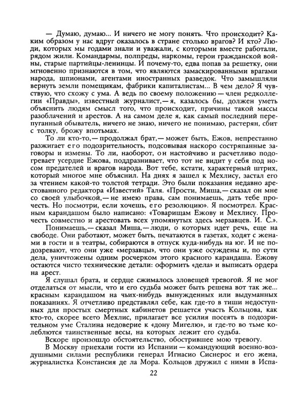 1988-35-page-0024