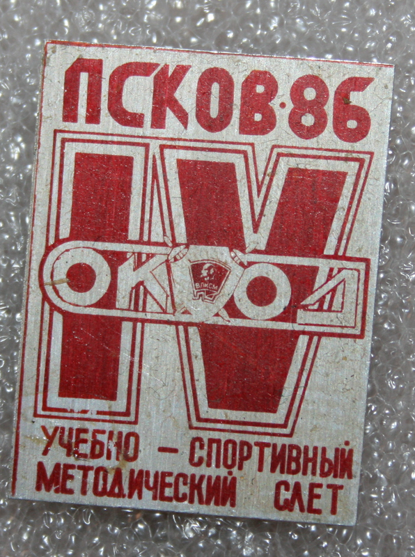 псков 1