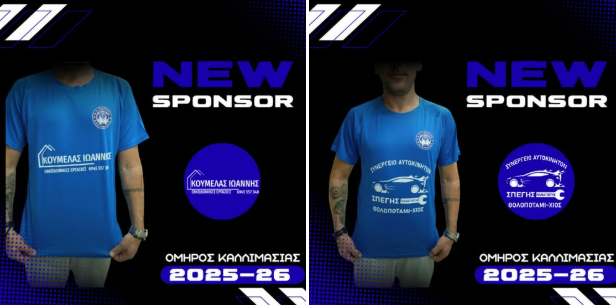 Ο ΟΜΗΡΟΣ ΕΥΧΑΡΙΣΤΕΙ ΤΟΥ ΧΟΡΗΓΟΥΣ ΤΩΝ ΕΜΦΑΝΙΣΕΩΝ ΤΟΥ