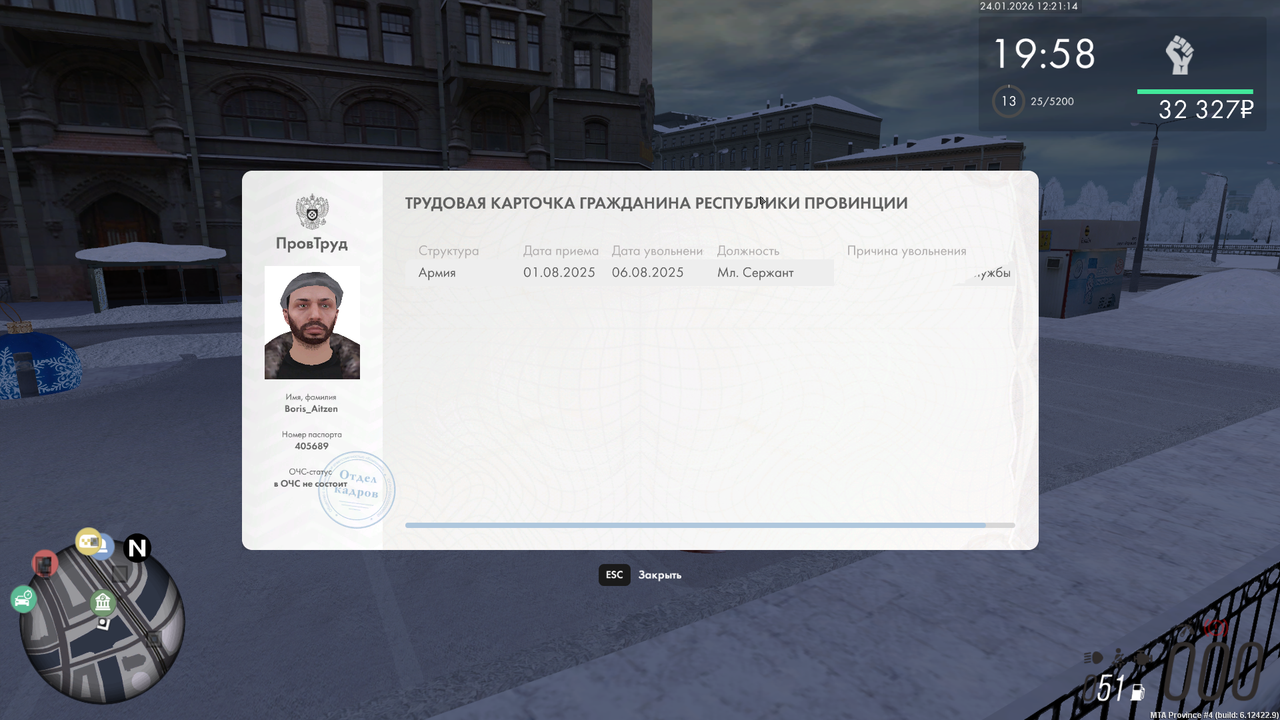 изображение 2026 01 24 122122387