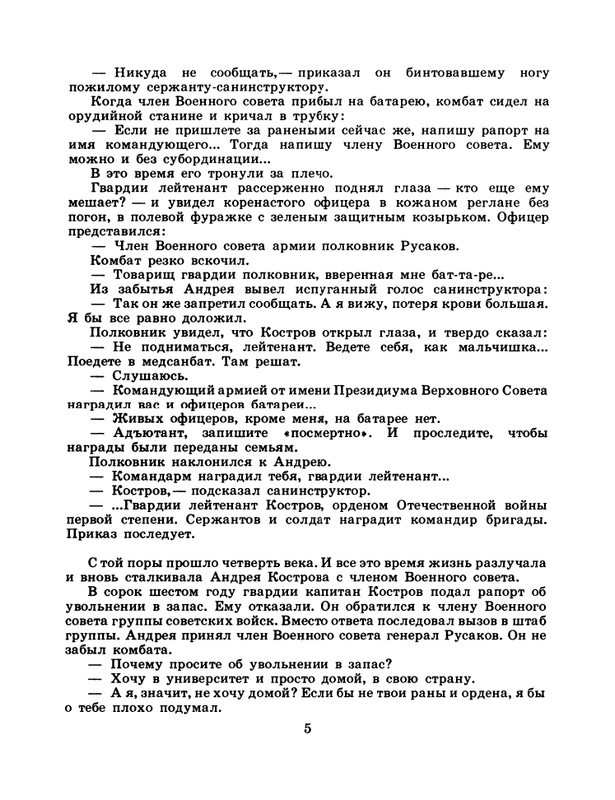1985-02-page-0007