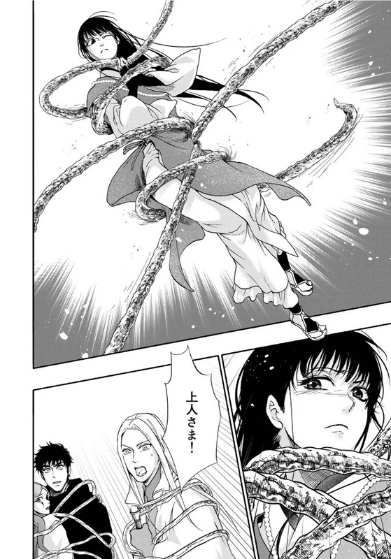 SaiyoukiVol2-4