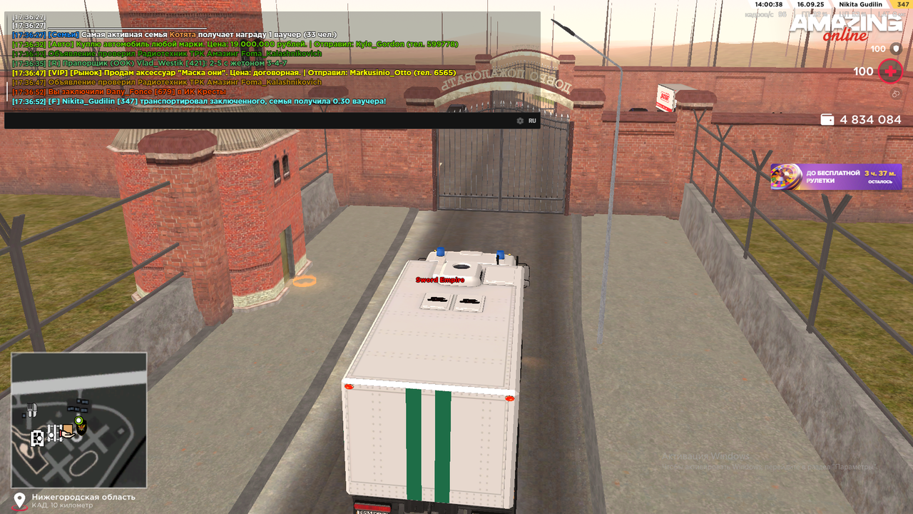 Снимок экрана (1535)