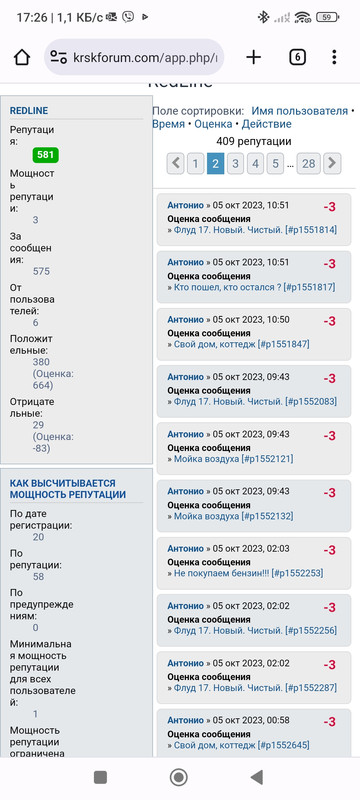 Screenshot_2023-10-05-17-26-44-516_com.android.chrome