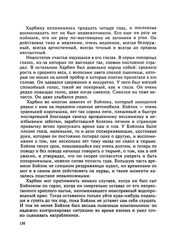 p0158