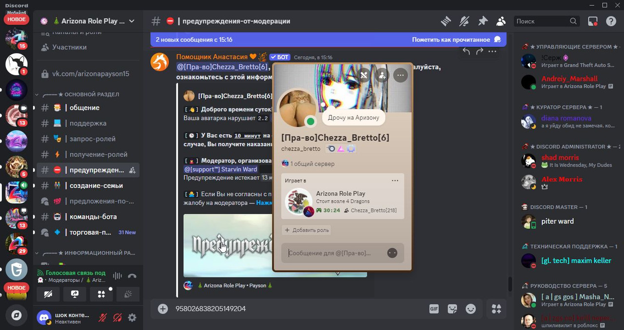 Скриншот 26-01-2025 153929