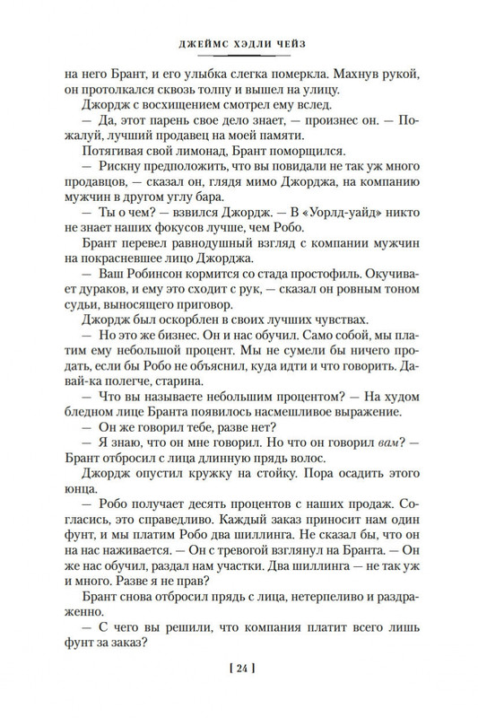 2-page-0024