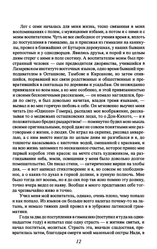 13-1-page-0017