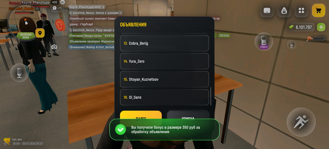 Screenshot 20260726 201713 com russia game