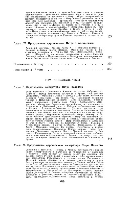 p0701