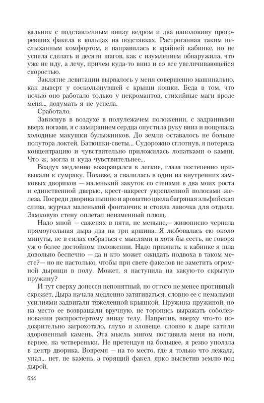 Pro-Vedm-T-page-0096