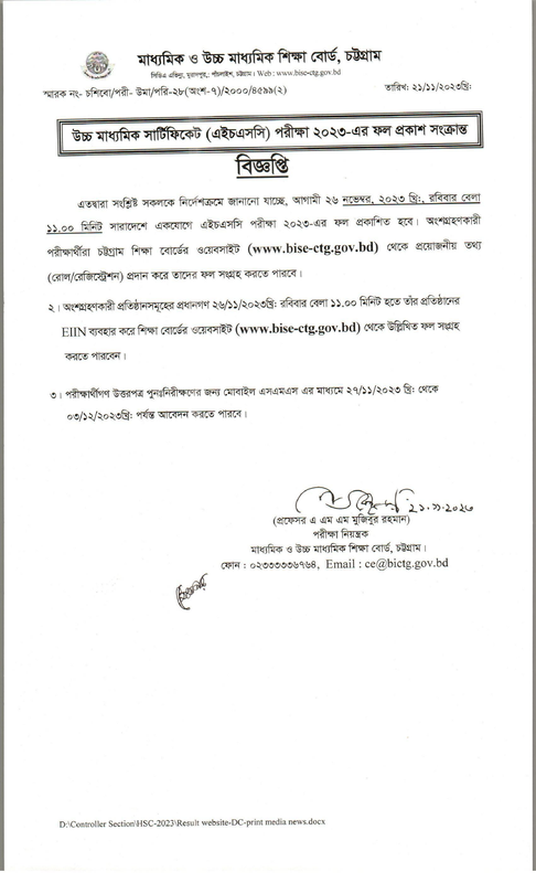 Chittagong-Board-HSC-Exam-Result-Notice-2023-PDF
