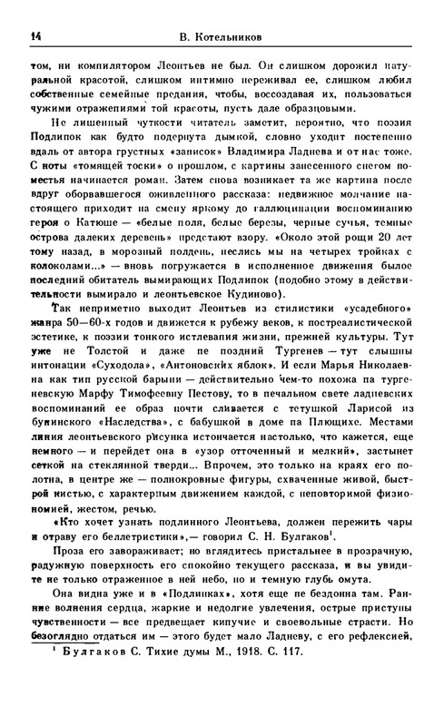 leontjev-egipetsky-golub-1991-page-0016