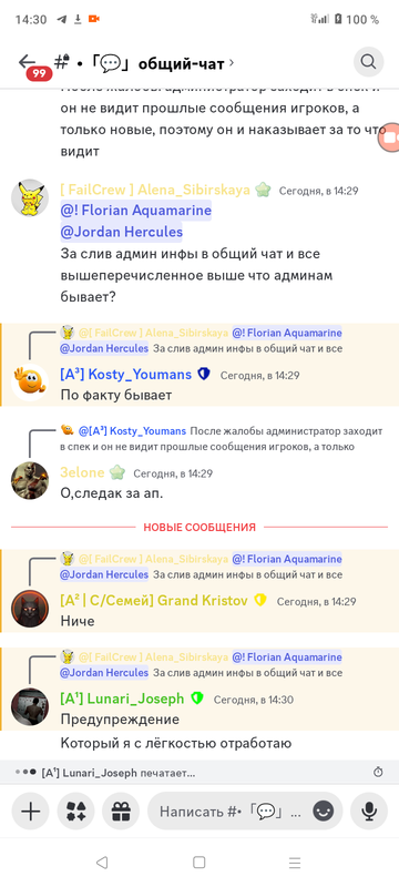 Screenshot_20240729-143014