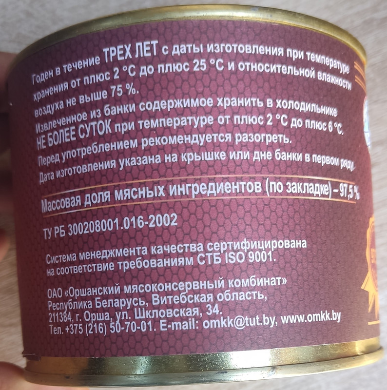 орша премиум 525-022
