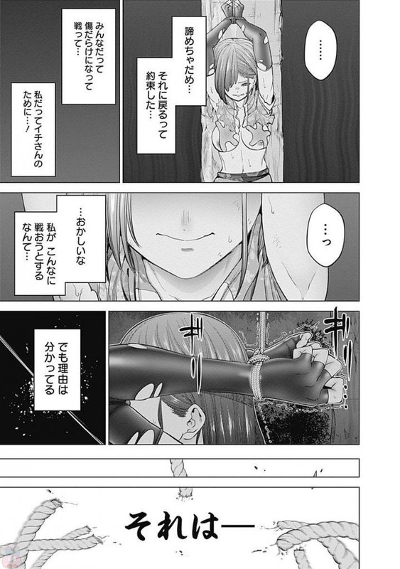 Kunoichi no IchiVol5-4
