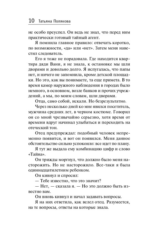 ITD000000001093290-page-0010