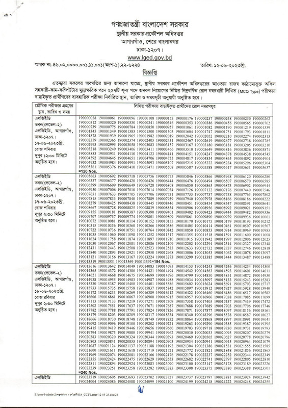 LGED-Office-Assistant-Cum-Computer-Typist-Practical-Test-Date-2023-PDF-1