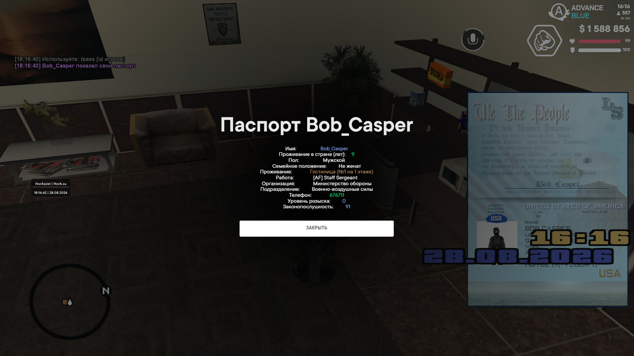 screenshot 2026 08 28 18 16 42 124