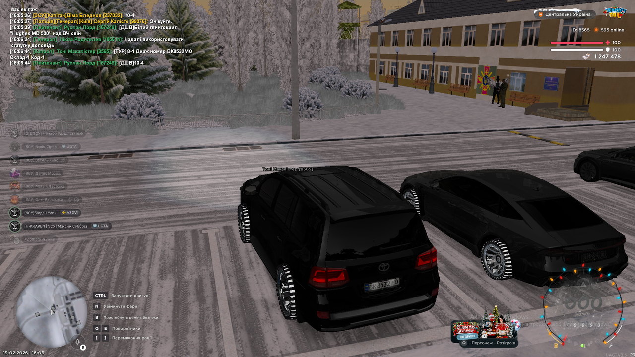 Початок Розвідки