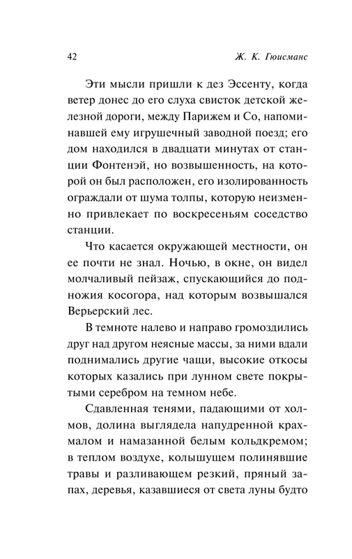 ASE000000000864073-42