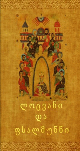 Lotsvani Fsalmunni v6.4