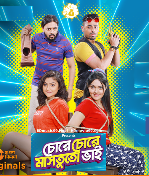 Chore Chore Mastutho Bhai (2019) Bangla Full Movie Download