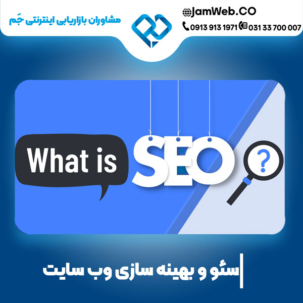 بهترین شرکت سئو  سایت‌ خبری و بهینه ‌سازی