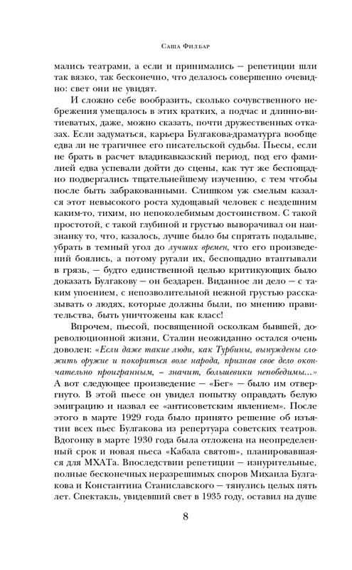 ITD000000001303578-page-0008