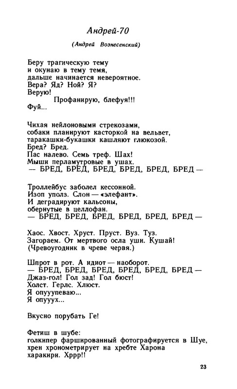 2a37432d89b1f17fdb726f20ba07f19e-23