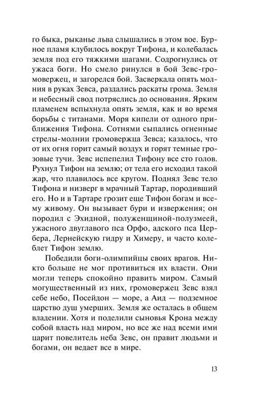 ASE000000000840392-13
