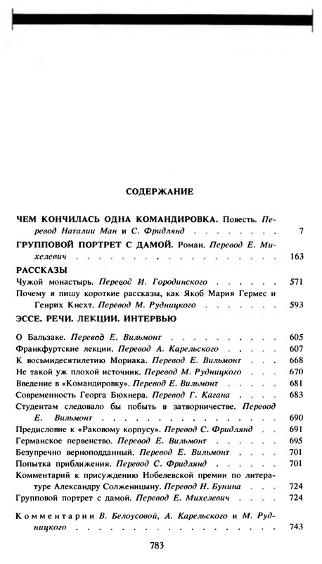 p0781