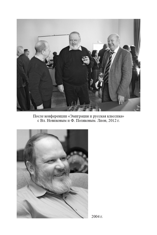 bogomolov-professor-syn-professora-2022-page-0181