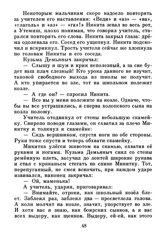1983-page-0049