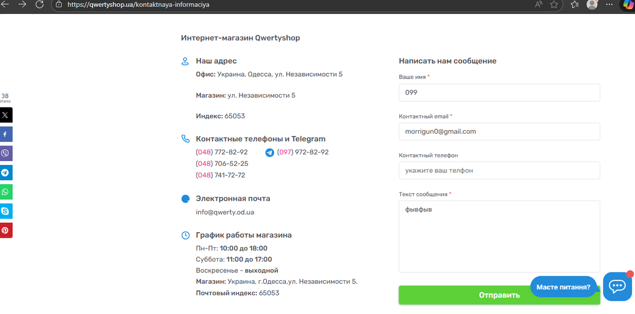 Снимок экрана 2026 02 03 151003