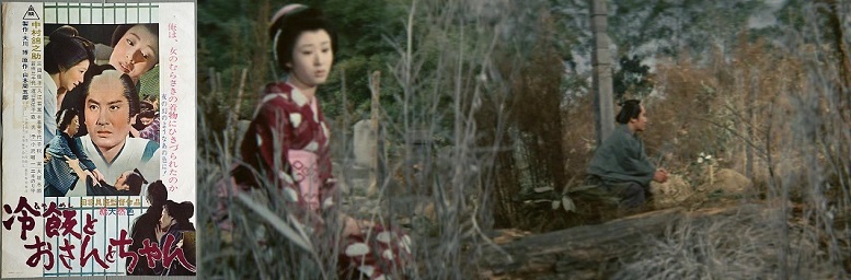 Hiya-meshi_to_Osan_to_Chan